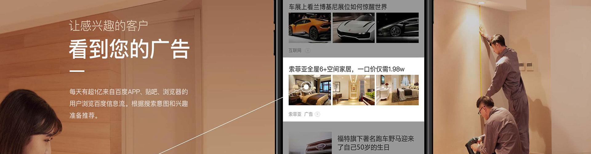 天桥信息流优化师